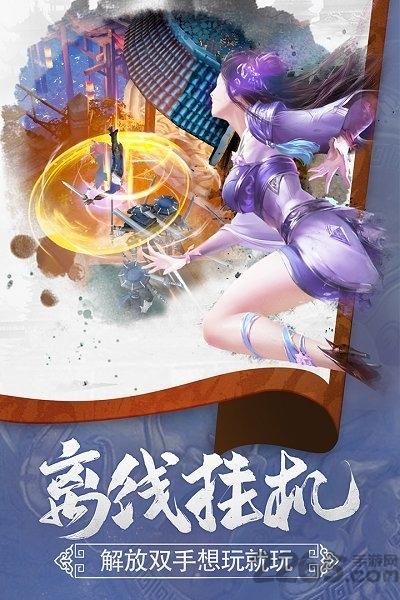剑来封仙传bt福利版下载,剑来封仙传,仙侠手游,修仙手游