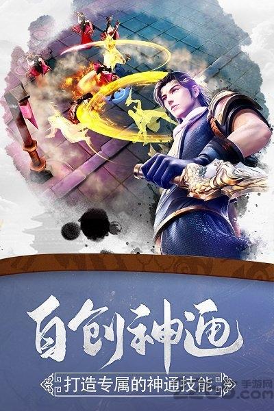 剑来封仙传bt福利版下载,剑来封仙传,仙侠手游,修仙手游