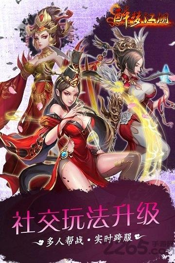 醉梦江湖九游版下载,醉梦江湖,江湖手游,武侠手游,九游手游