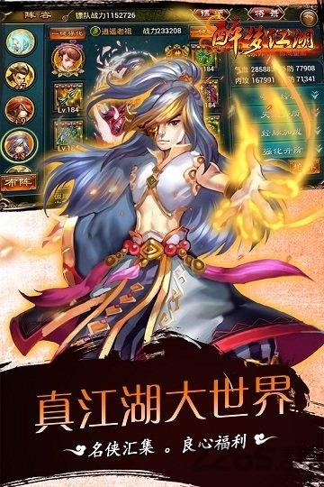 醉梦江湖九游版下载,醉梦江湖,江湖手游,武侠手游,九游手游