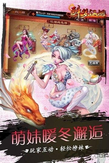 醉梦江湖九游版下载,醉梦江湖,江湖手游,武侠手游,九游手游