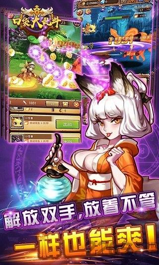 口袋大乱斗bt变态版下载,口袋大乱斗,女神手游,童话手游,挂机手游