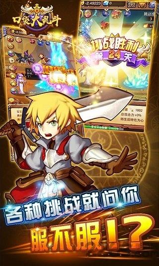 口袋大乱斗bt变态版下载,口袋大乱斗,女神手游,童话手游,挂机手游