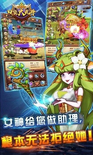 口袋大乱斗bt变态版下载,口袋大乱斗,女神手游,童话手游,挂机手游
