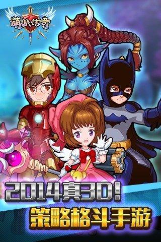 萌战传奇内购破解版下载,萌战传奇,角色扮演,rpg手游