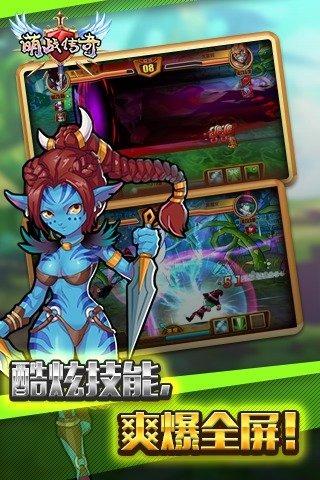 萌战传奇内购破解版下载,萌战传奇,角色扮演,rpg手游
