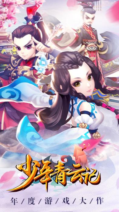 少年青云记OL手游(暂未上线),少年青云记OL,角色扮演手游,战争手游