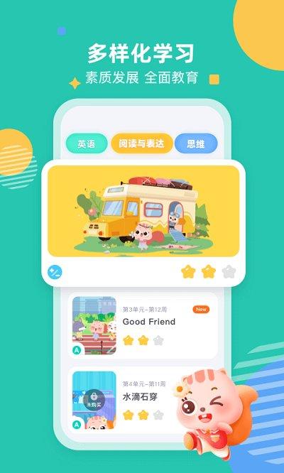 小早启蒙软件最新版下载,小早启蒙,启蒙app