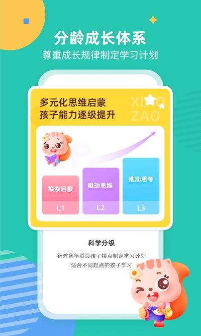 小早启蒙软件最新版下载,小早启蒙,启蒙app