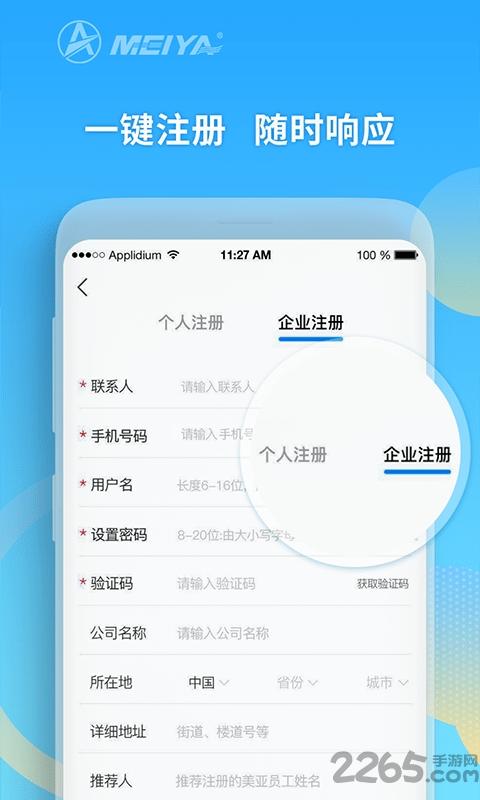 美亚航旅官方版下载,美亚航旅,旅行app,订票app