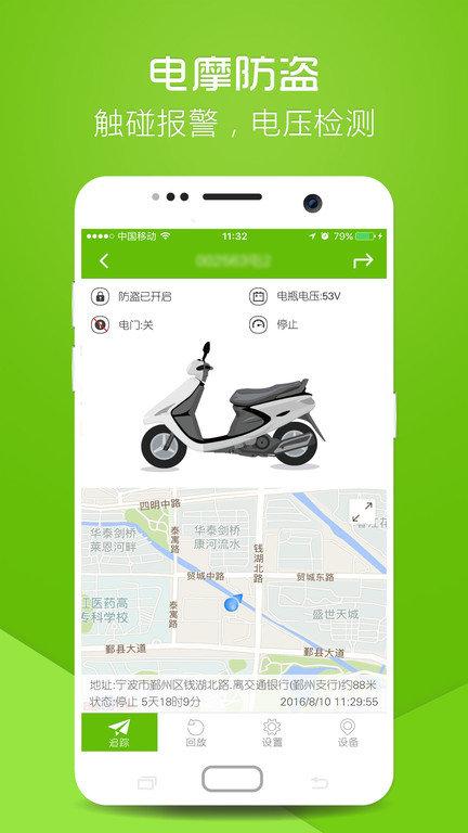 物联在线平台下载,物联在线,旅行app,地图app