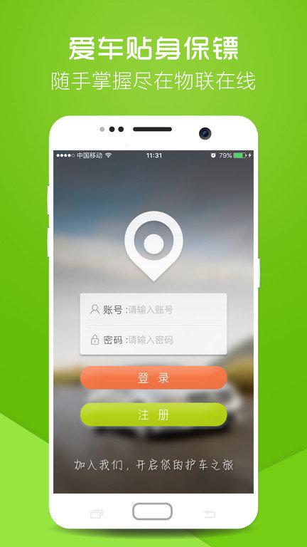 物联在线平台下载,物联在线,旅行app,地图app