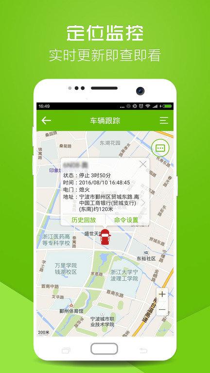 物联在线平台下载,物联在线,旅行app,地图app
