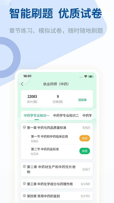 希赛医卫题库app下载,希赛医卫题库,题库app,医学app