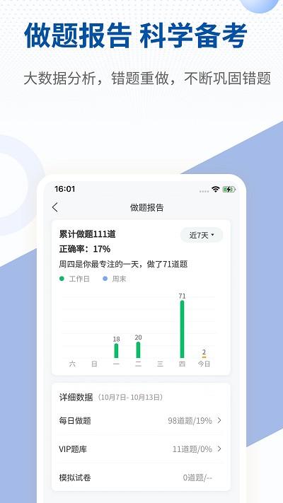 希赛医卫题库app下载,希赛医卫题库,题库app,医学app