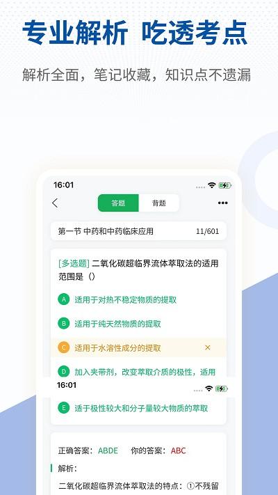 希赛医卫题库app下载,希赛医卫题库,题库app,医学app