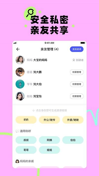 蛋啵app官方版下载,蛋啵,儿童相册app,宝宝记录app