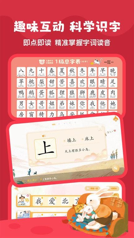 好爸爸分级阅读app官方版下载,好爸爸分级阅读,阅读app,儿童阅读app