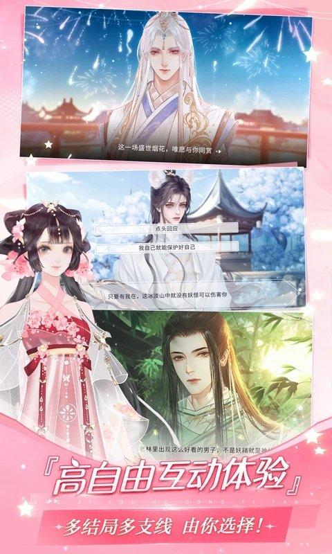 易次元网易互动阅读平台官方版下载,阅读app,文字互动app,易次元