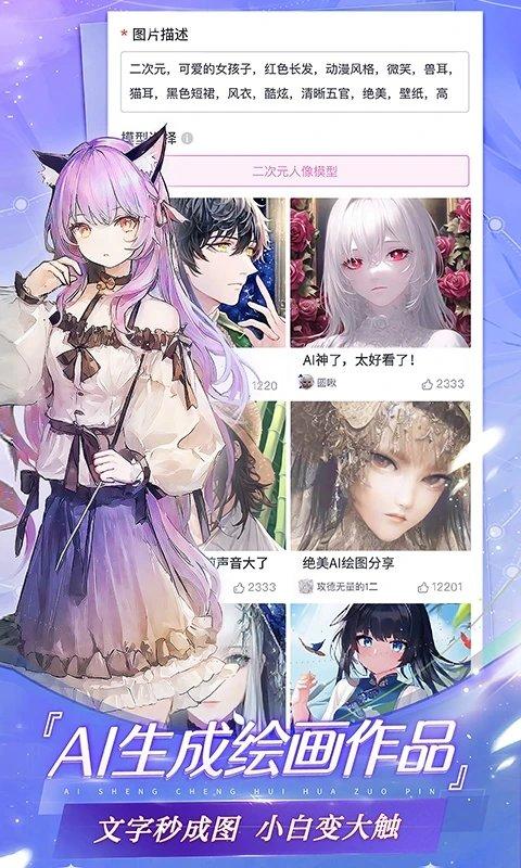 易次元网易互动阅读平台官方版下载,阅读app,文字互动app,易次元