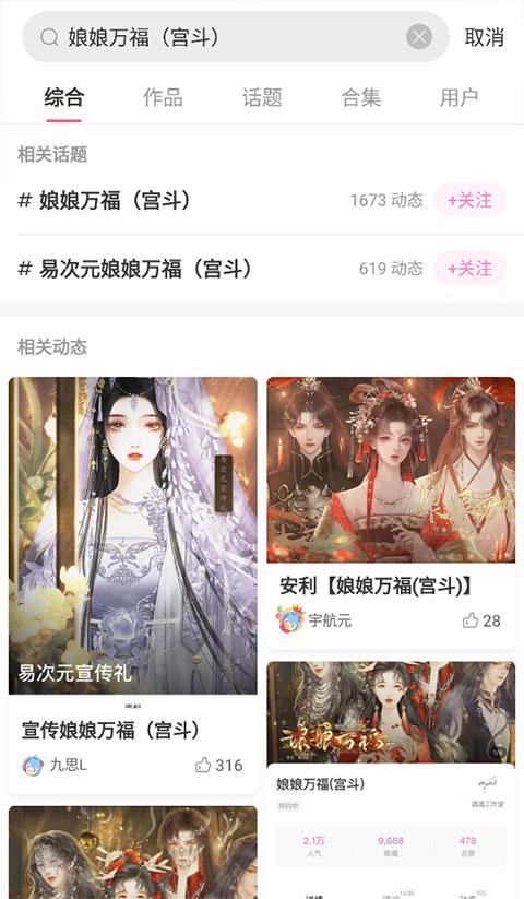 易次元网易互动阅读平台官方版下载,阅读app,文字互动app,易次元
