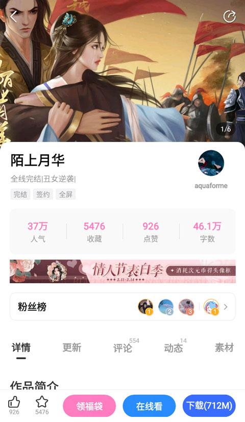 易次元网易互动阅读平台官方版下载,阅读app,文字互动app,易次元