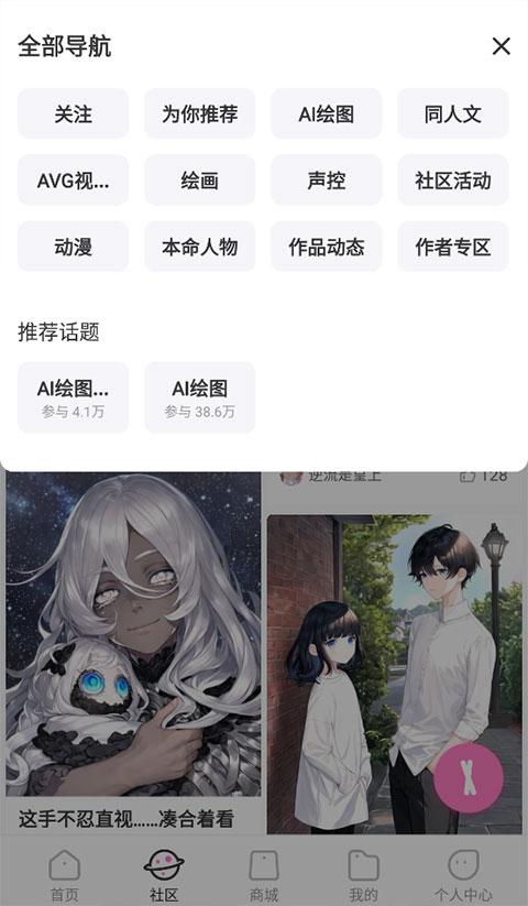 易次元网易互动阅读平台官方版下载,阅读app,文字互动app,易次元