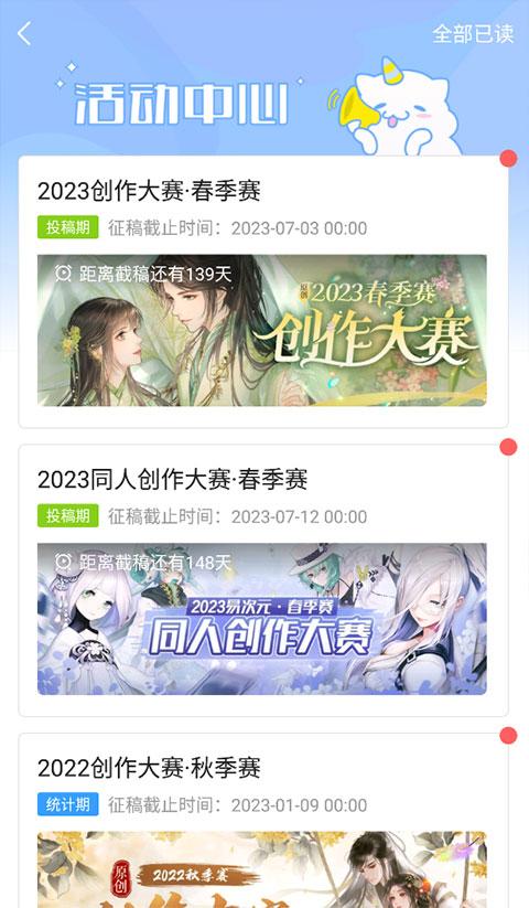 易次元网易互动阅读平台官方版下载,阅读app,文字互动app,易次元