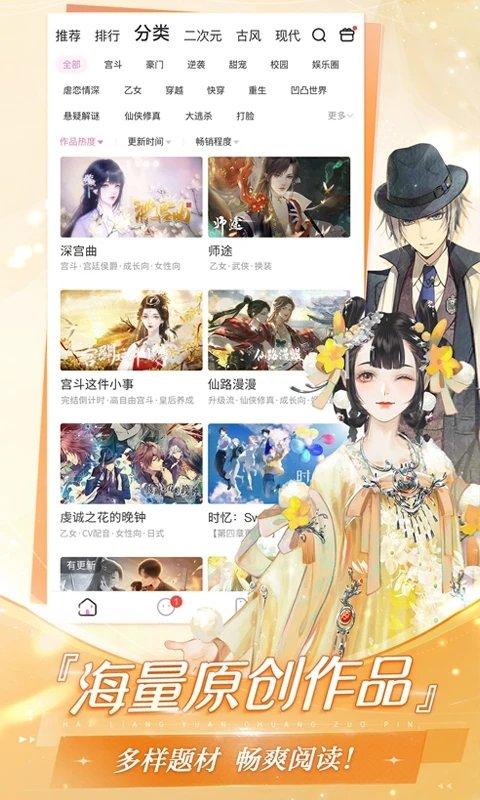 易次元网易互动阅读平台官方版下载,阅读app,文字互动app,易次元