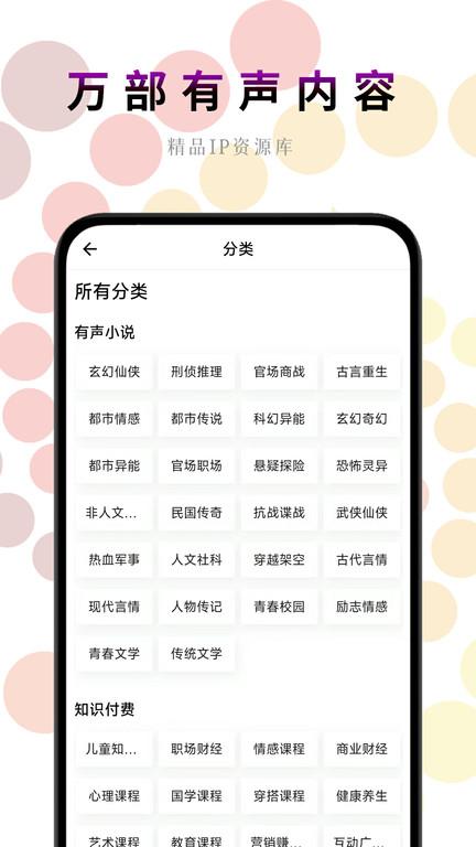 一路听天下官方版下载,一路听天下,听书app,小说app