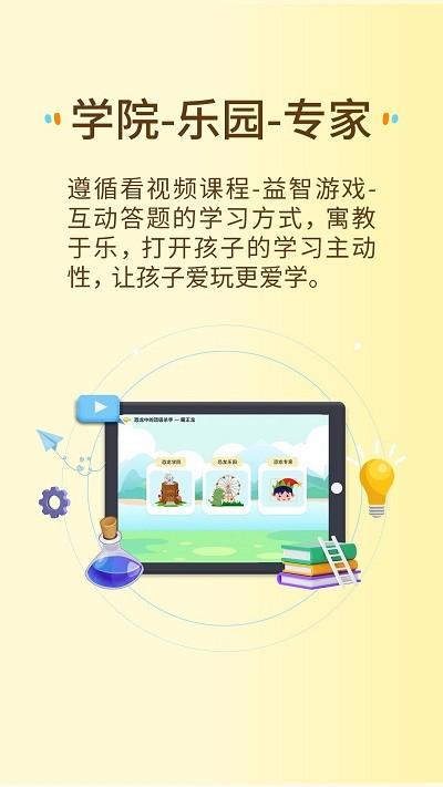 萌想虎启蒙最新版下载,萌想虎启蒙,启蒙app,学习app