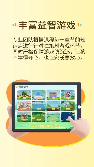 萌想虎启蒙最新版下载,萌想虎启蒙,启蒙app,学习app