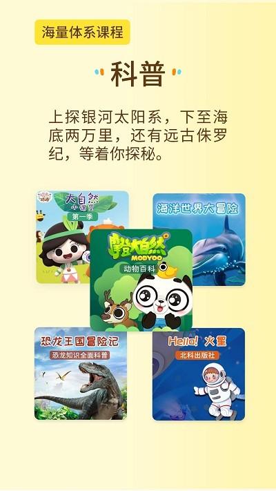 萌想虎启蒙最新版下载,萌想虎启蒙,启蒙app,学习app