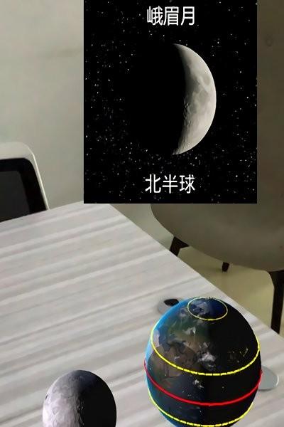 ar爱科学app下载,学习app,ar爱科学