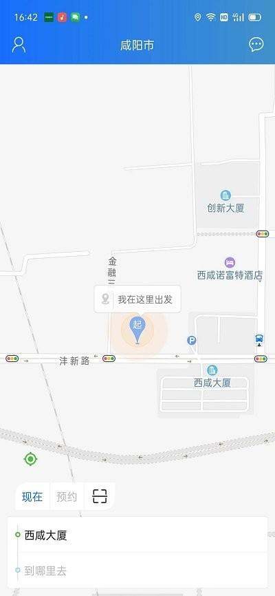 三秦出行打车软件下载,三秦出行,打车app,网约车app