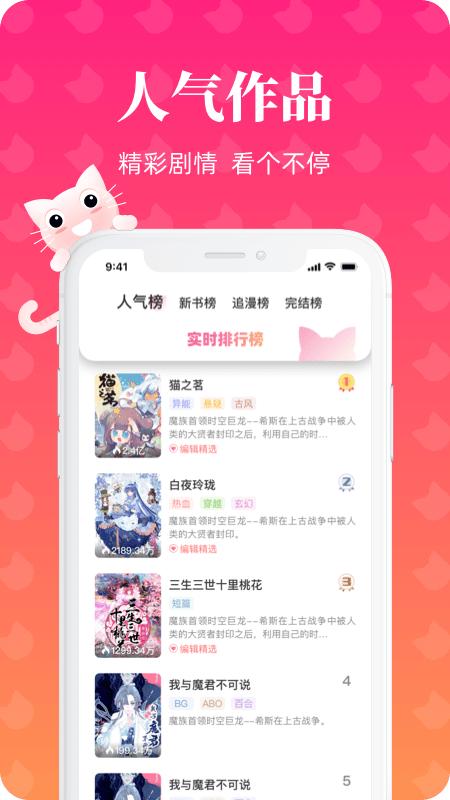懒猫漫画app官方版下载,懒猫漫画,漫画app,阅读app
