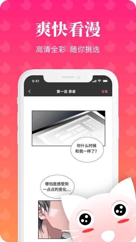 懒猫漫画app官方版下载,懒猫漫画,漫画app,阅读app