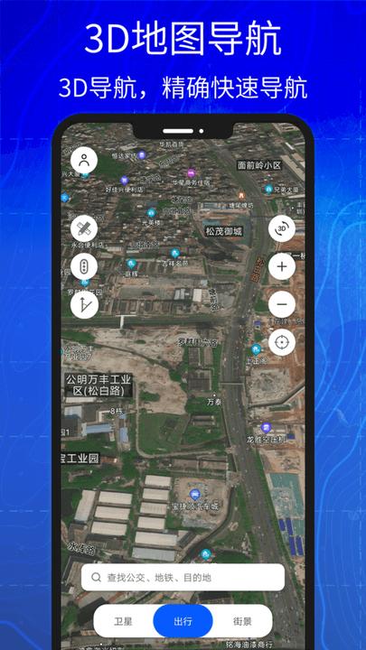 汇投北斗导航app手机版下载,汇投北斗导航,导航app