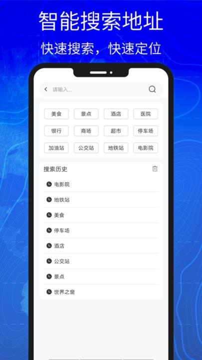 汇投北斗导航app手机版下载,汇投北斗导航,导航app