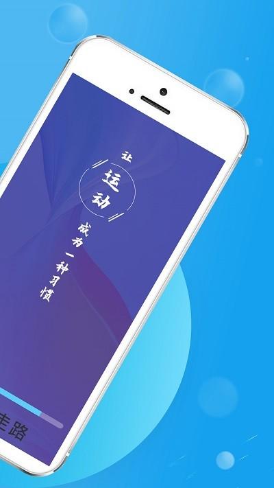旋转活力走路app下载,旋转活力走路,走路app,运动app