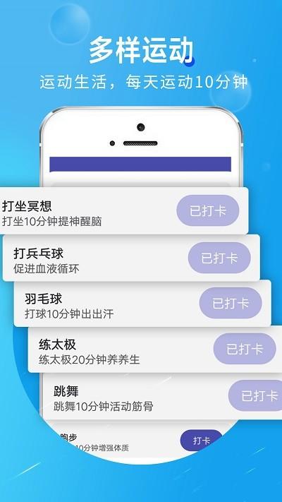 旋转活力走路app下载,旋转活力走路,走路app,运动app