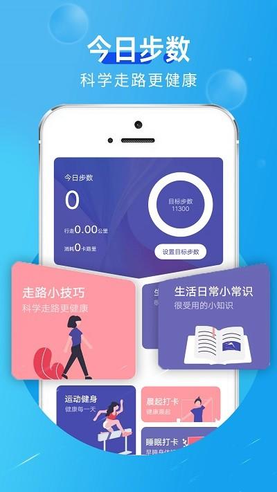 旋转活力走路app下载,旋转活力走路,走路app,运动app