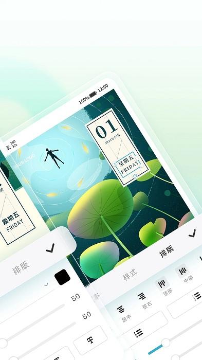 来画设计app下载,来画设计,设计app,海报app