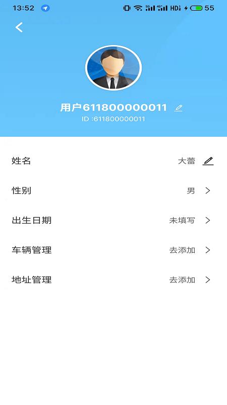 青岛城运快充最新版下载,青岛城运快充,充电app,青岛app