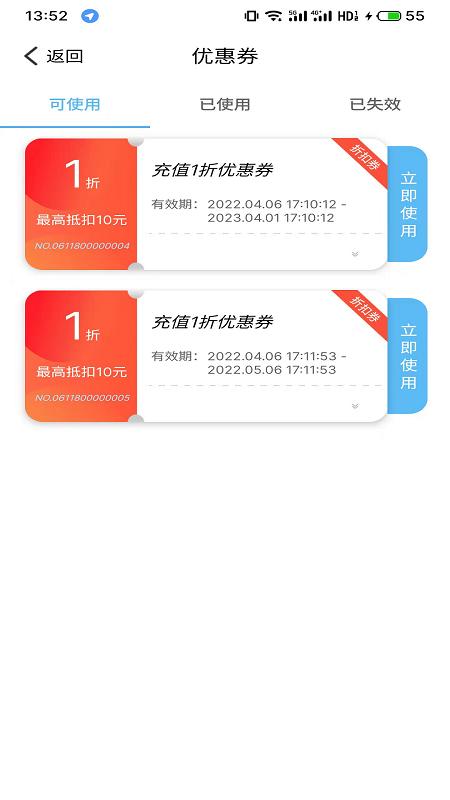 青岛城运快充最新版下载,青岛城运快充,充电app,青岛app