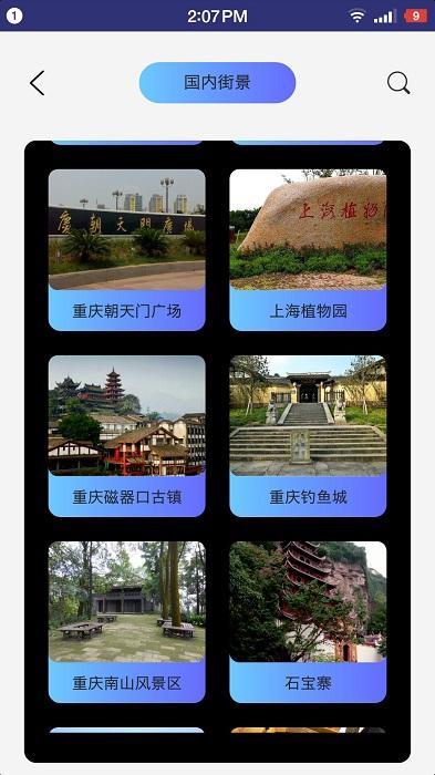 三维实景六寸地图手机版下载,三维实景六寸地图,ar软件