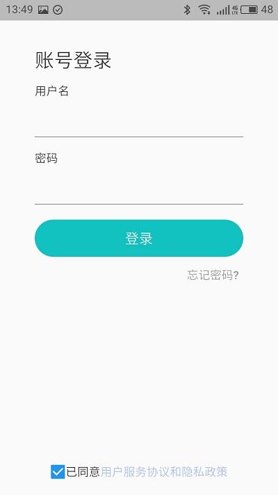 合一抄表手机版下载,合一抄表,抄表app