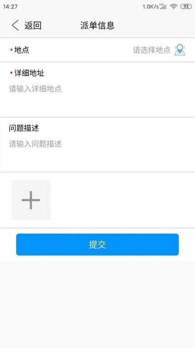 智慧电力app官方版下载,智慧电力,电力运维app,维修派单app