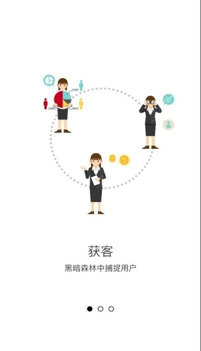 维玛荟客官方版下载,维玛荟客,房产app,获客app,营销app