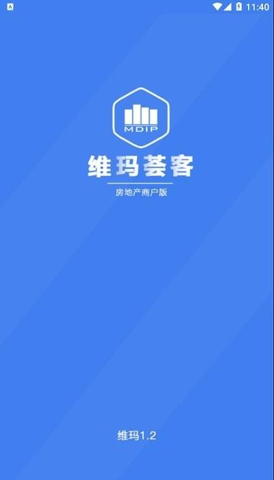 维玛荟客官方版下载,维玛荟客,房产app,获客app,营销app